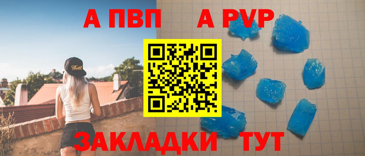 А ПВП мука Красноярск