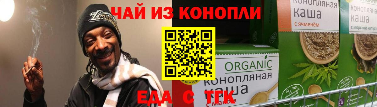 Cannafood конопля  Вход с VPN  Красноярск 