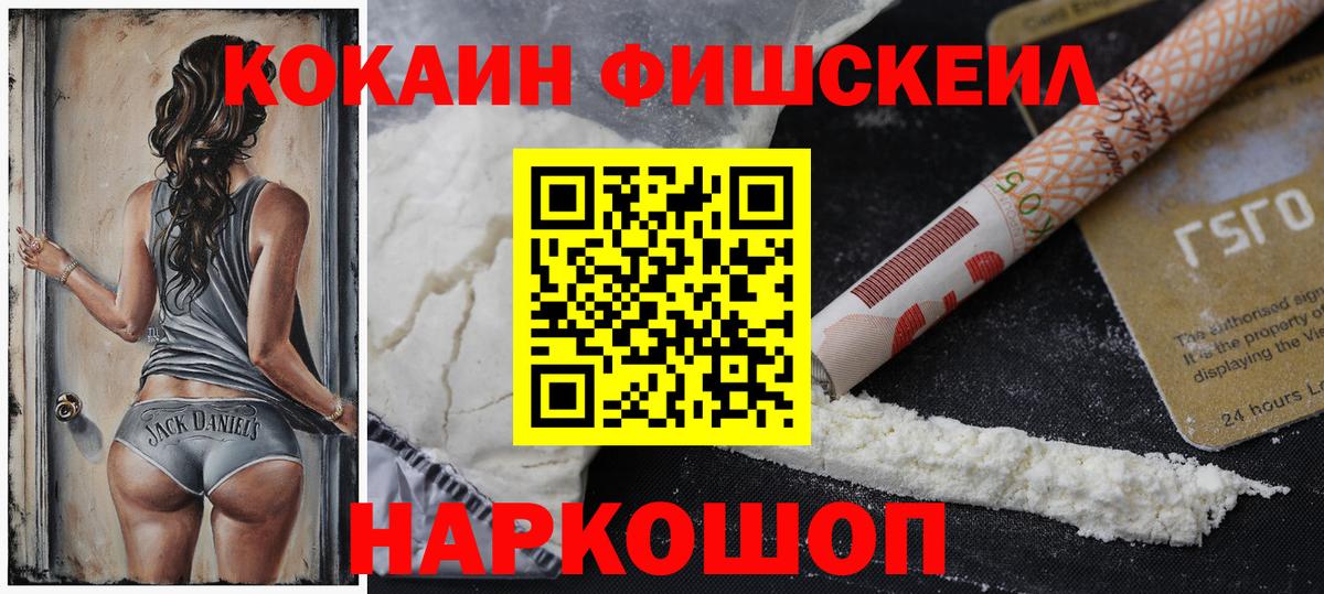 Кокаин 99% Красноярск