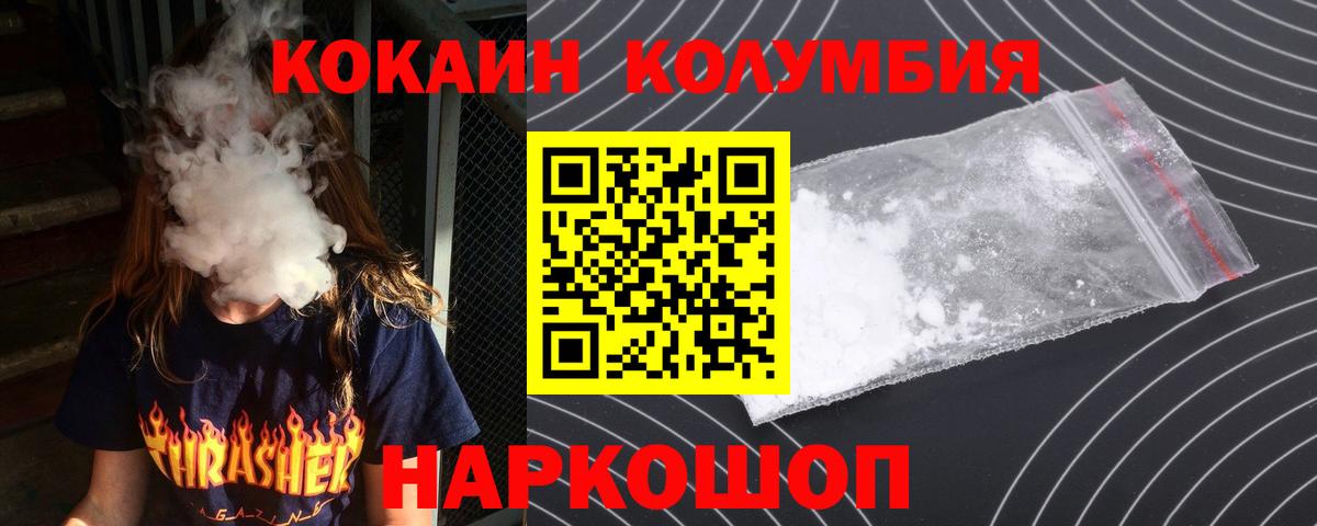 COCAIN Перу  Cocaine  Красноярск  Вход с VPN  Кокаин Эквадор 