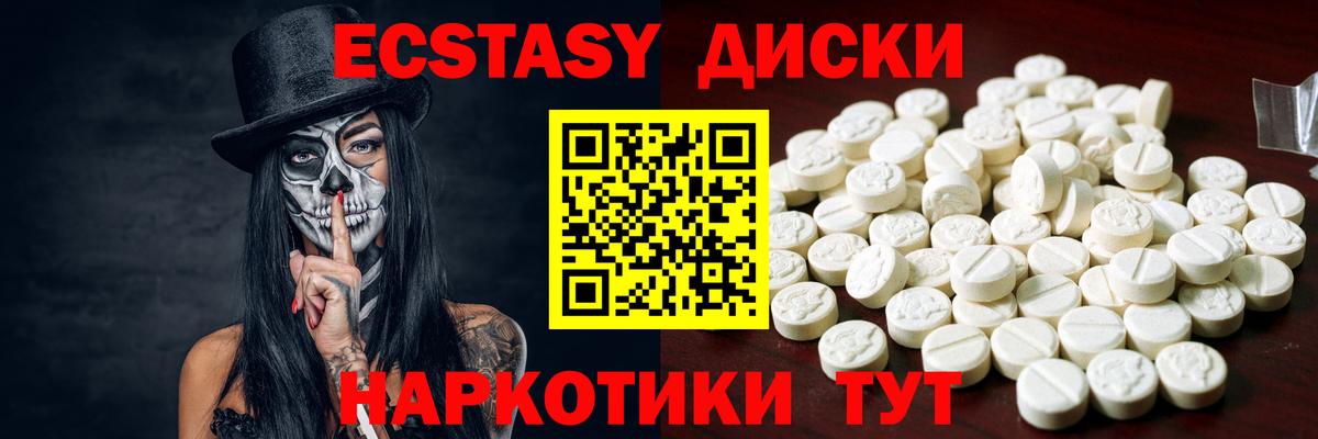 Экстази 280мг  Вход с VPN  Ecstasy таблы  Экстази  Красноярск 