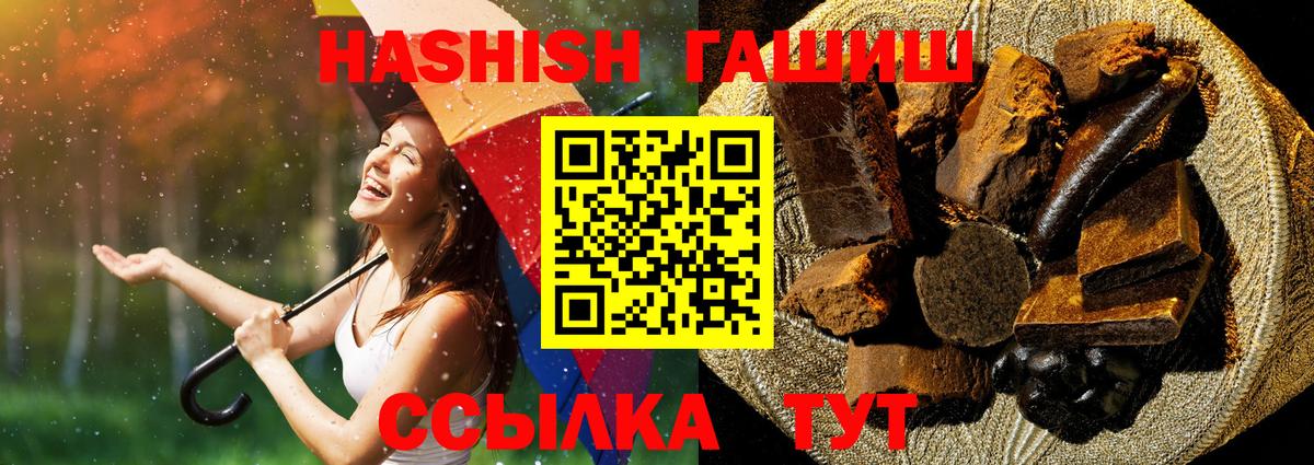 Гашиш AMNESIA HAZE  Вход с VPN  ГАШ VHQ  Красноярск 