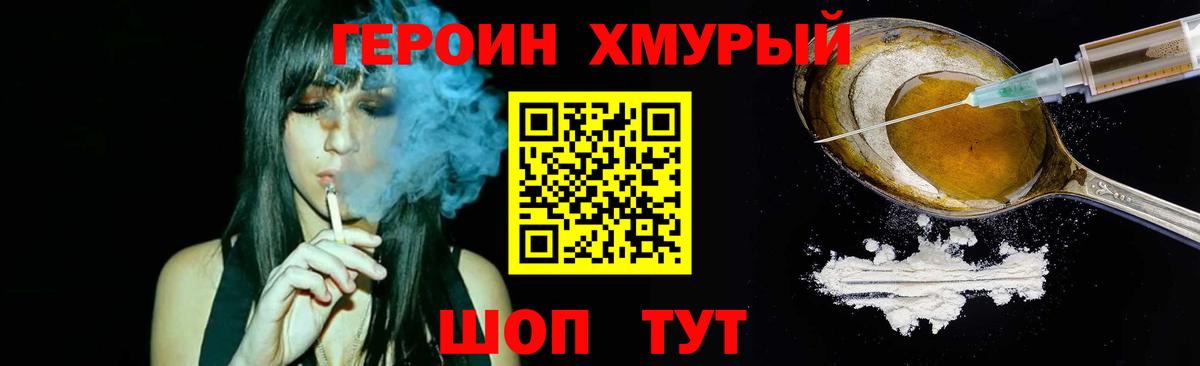Героин  ГЕРОИН афганец  Вход с VPN  Красноярск 