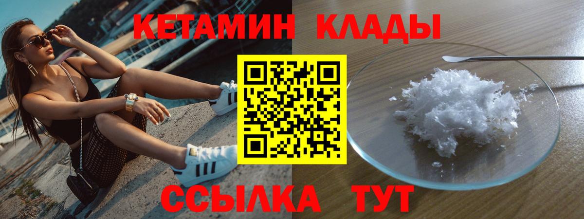 КЕТАМИН VHQ Красноярск