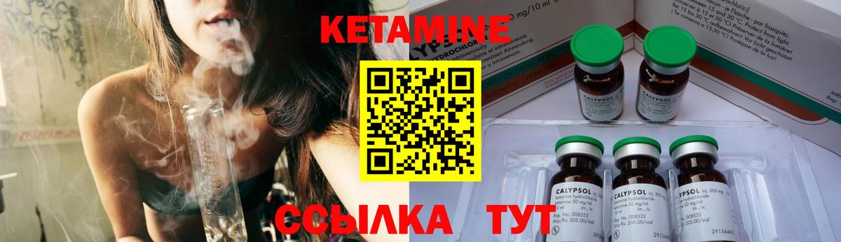 Красноярск  КЕТАМИН VHQ  Вход с VPN  Кетамин VHQ 
