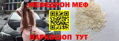 мефедрон Изобильный