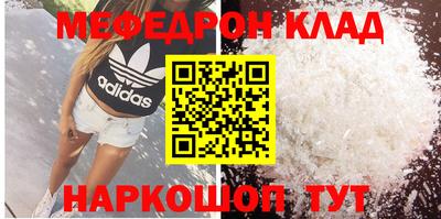 мефедрон Изобильный