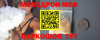 мефедрон Изобильный