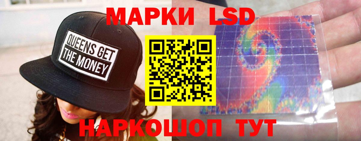 Лсд 25 экстази кислота  LSD-25 экстази кислота  Красноярск  Вход с VPN 