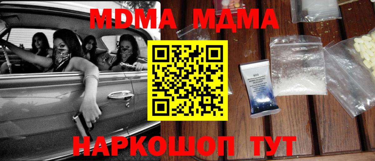 Красноярск  МДМА  Вход с VPN  МДМА кристаллы 