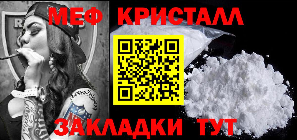МЯУ-МЯУ  Меф mephedrone  Красноярск  Вход с VPN  Меф  МЯУ-МЯУ 4 MMC 