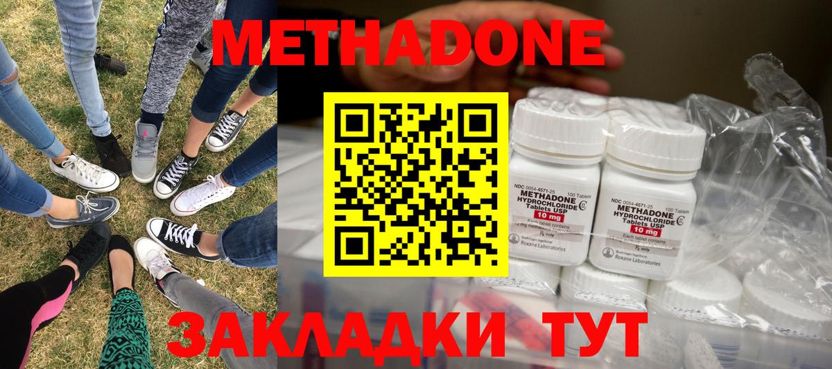 Красноярск  Метадон белоснежный  Вход с VPN 