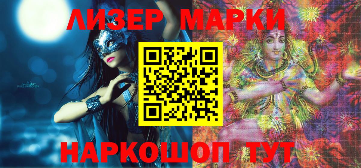 Марки 25I-NBOMe 1500мкг Красноярск