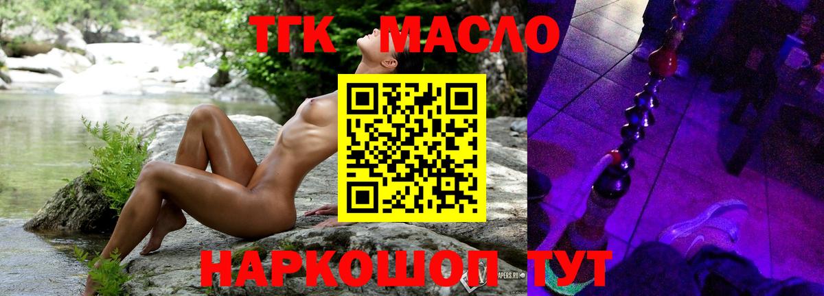 ТГК жижа Красноярск