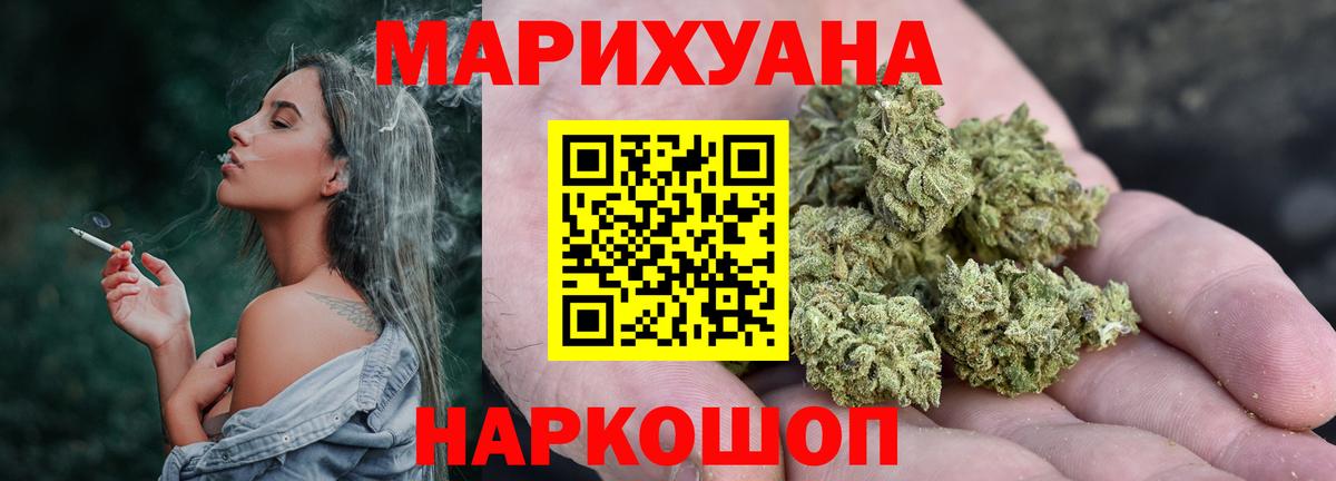 Бошки марихуана LSD WEED Красноярск