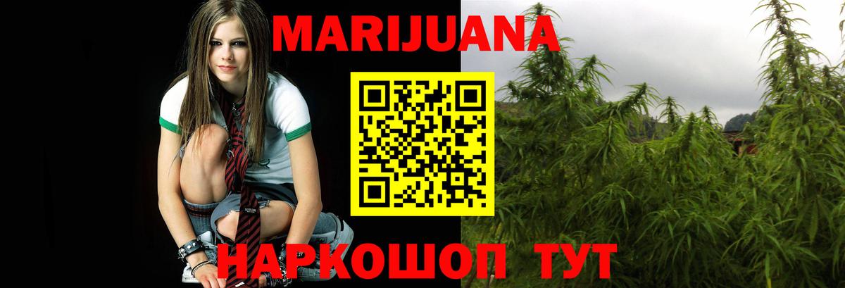 МАРИХУАНА семена  Шишки марихуана Ganja  Бошки Шишки LSD WEED  Вход с VPN  Шишки марихуана THC 21%  Красноярск 